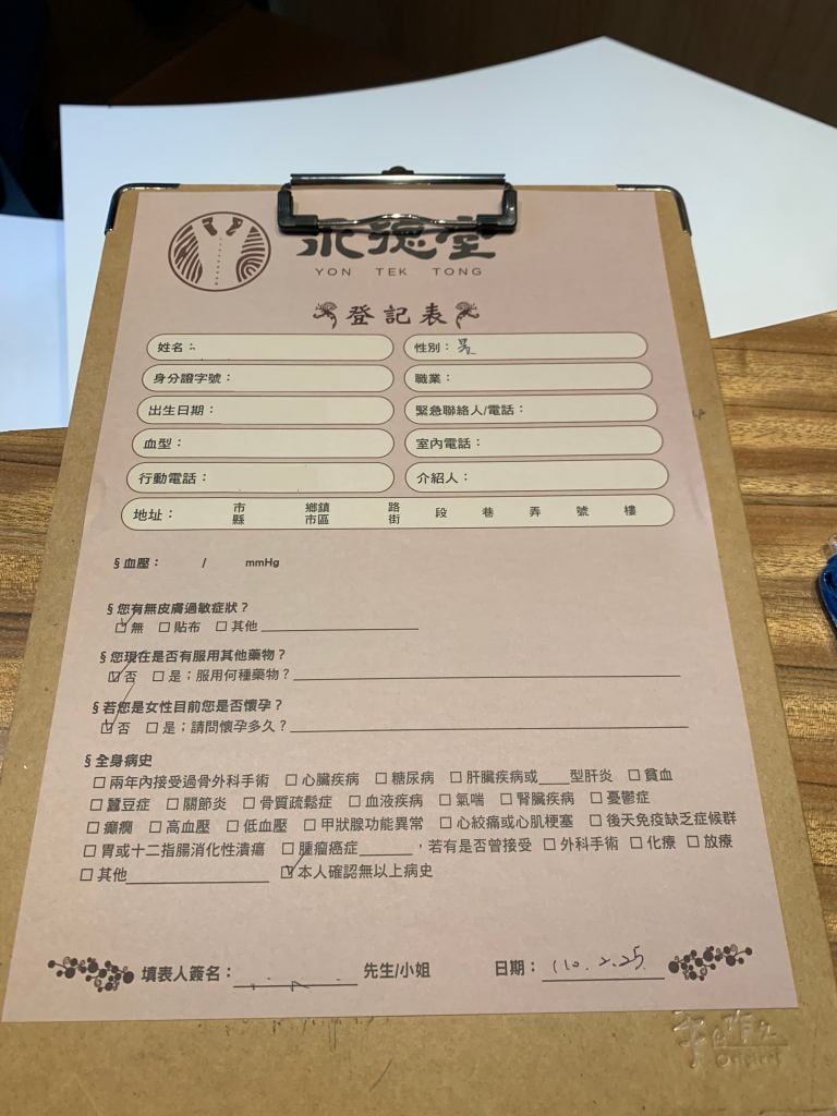 台中整骨推薦-永德堂整復所3