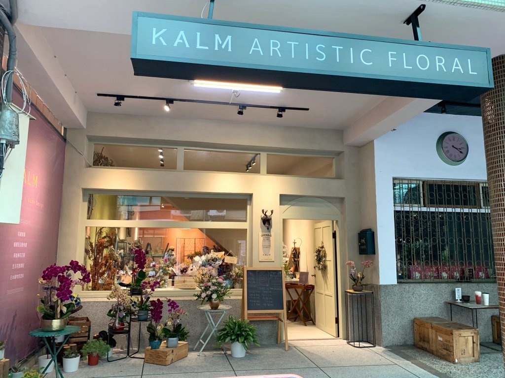 台中花藝-KALM-Artistic-Floral-曠藝術花店4