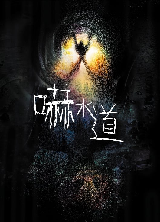 台中密室逃脫-Loop-迴圈密室逃脫3