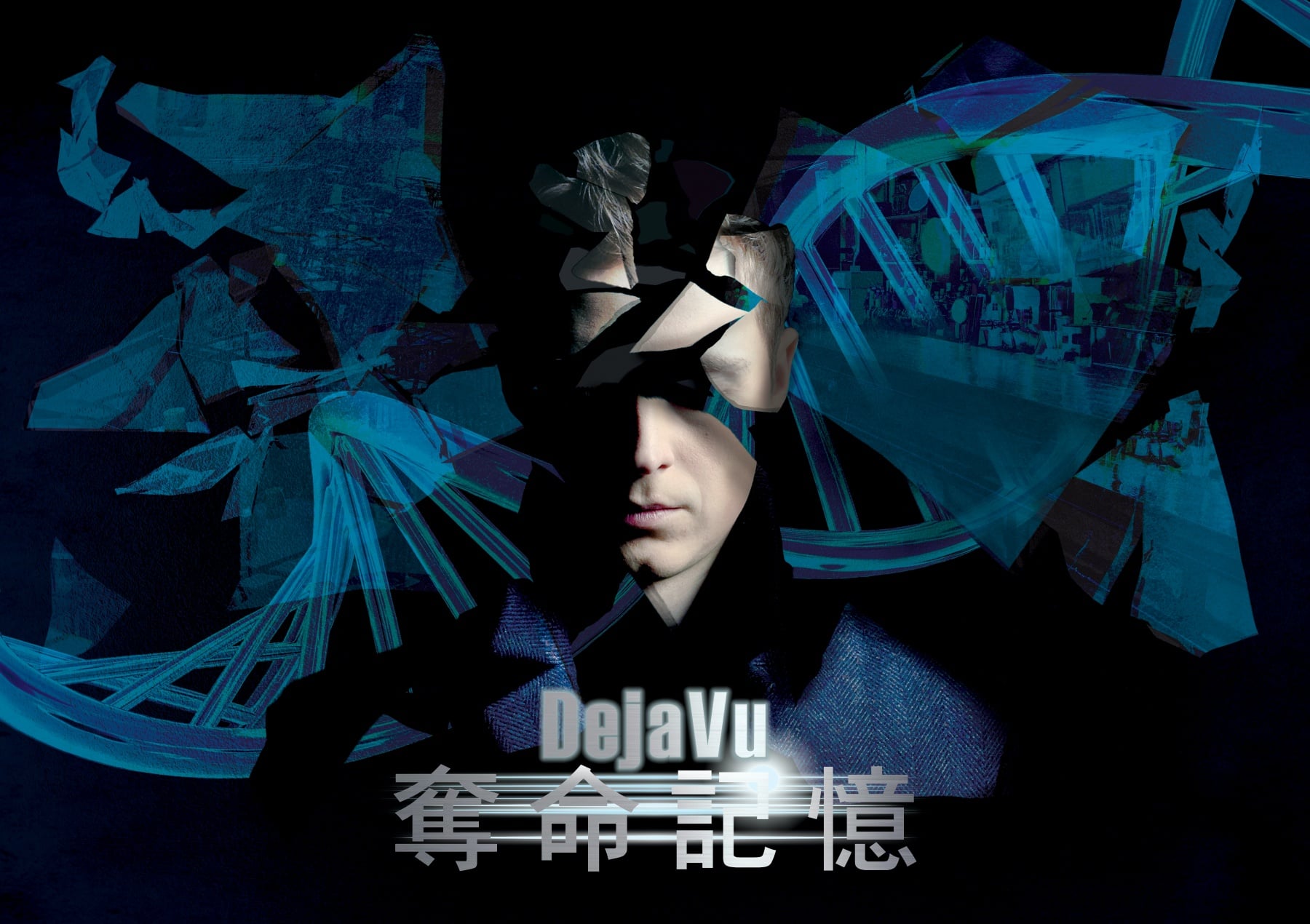 笨蛋工作室優惠5月-DejaVu-主視覺_RGB