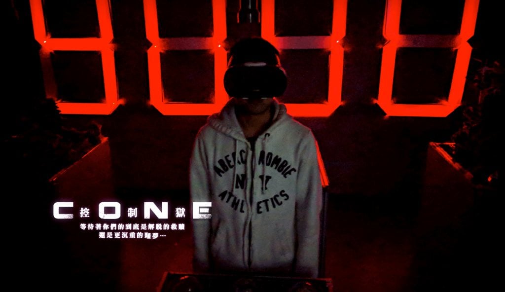 CONE-控制獄3