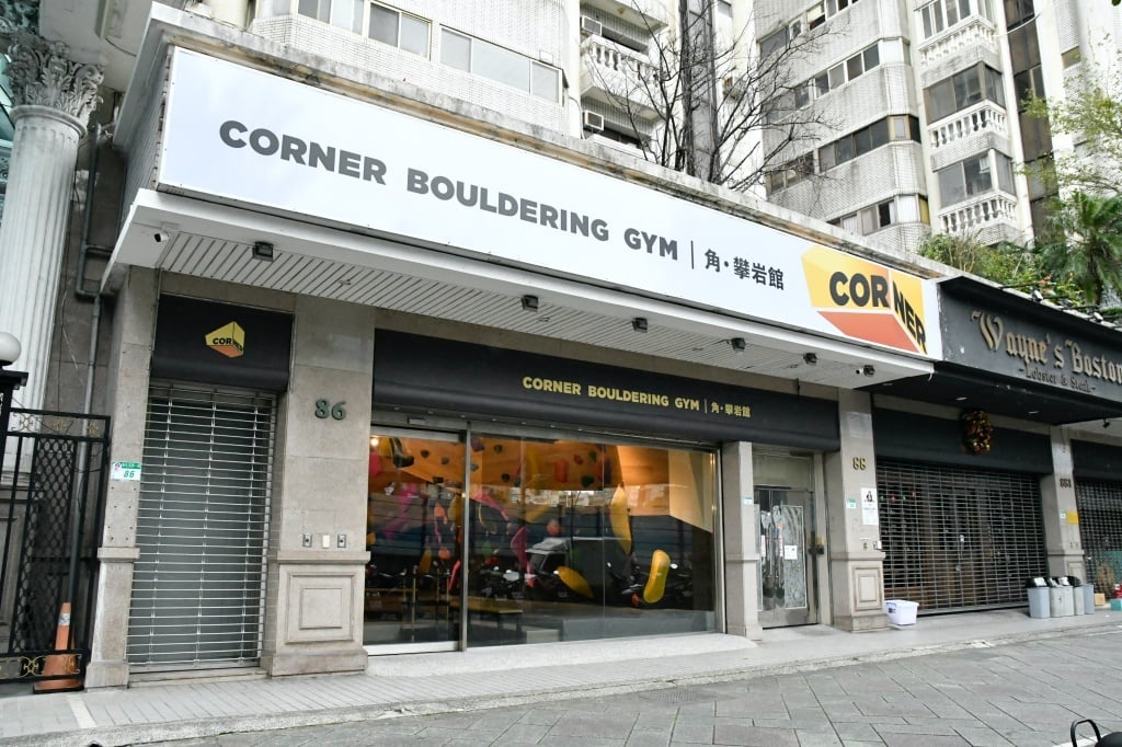 角攀岩介紹