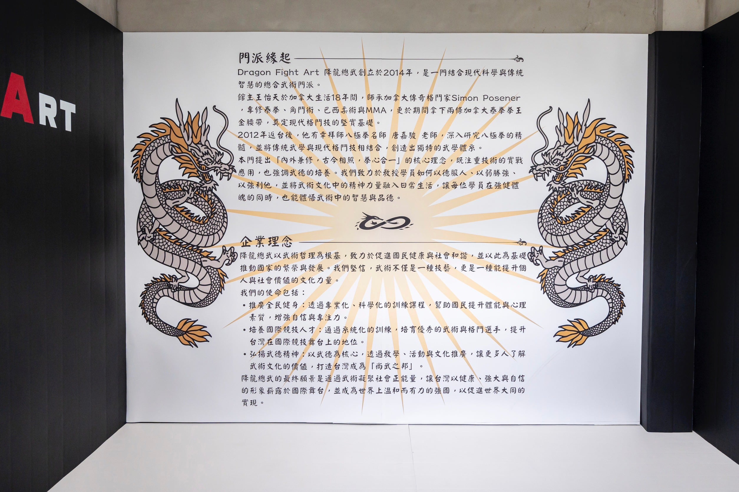 降龍總武256