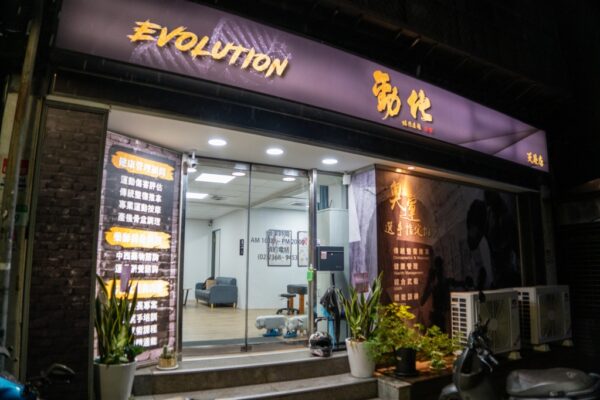 勁化傳統整復推拿評價03