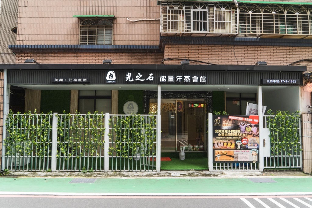 [Evaluation of Light Stone Steaming Screen] Energy steaming combined with stress-relieving massage, a major upgrade of Korean steaming culture 1