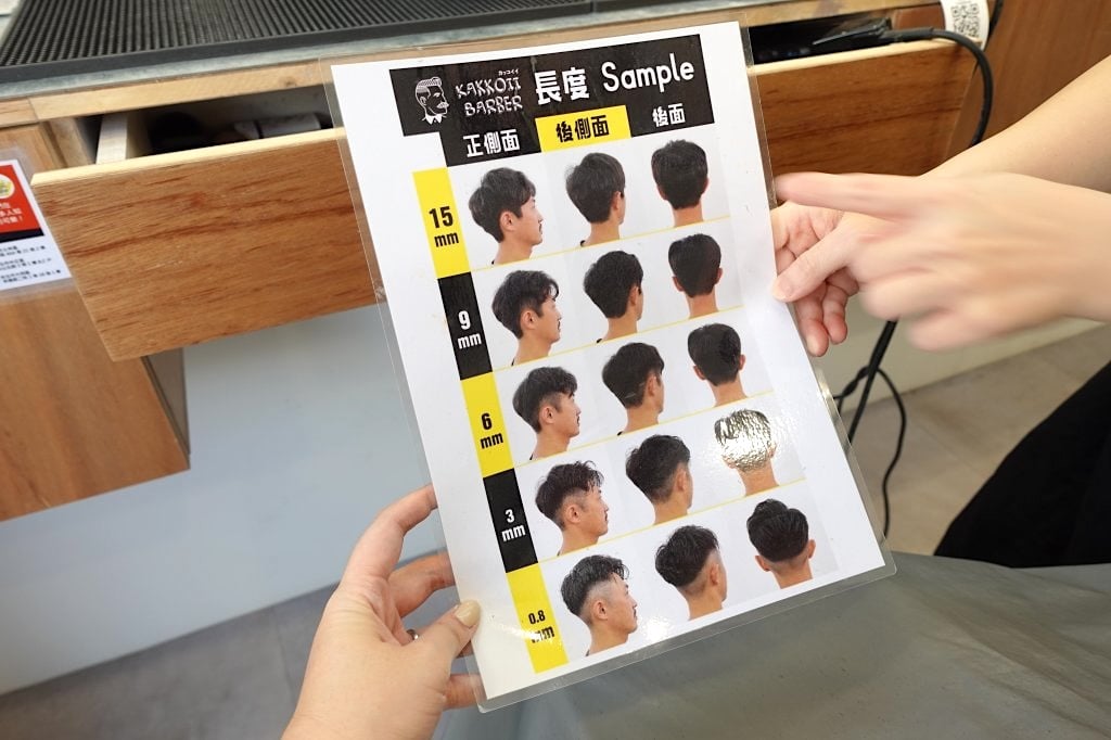 台北男士理髮推薦-KAKKOii-Barber-卡口以男士理髮2-1
