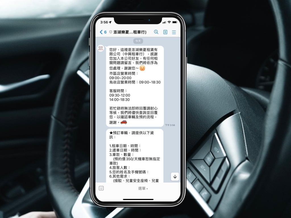 【樂夏租車行評價】馬公雙據點取車超方便，碼頭機場都能輕鬆租車玩澎湖 7