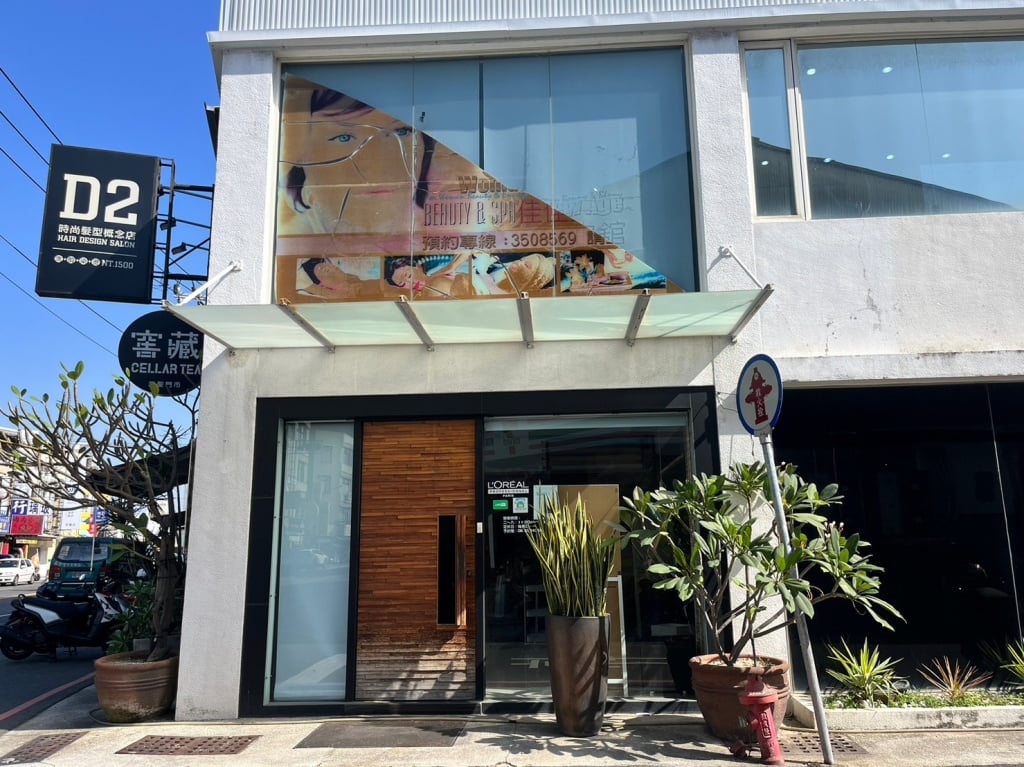 타이난 한국 헤어컷 추천-D2-헤어-살롱2