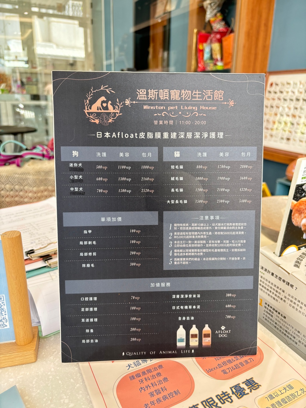 台中ペット宿泊おすすめ-Wen-ウィンストンペットライフ館-08