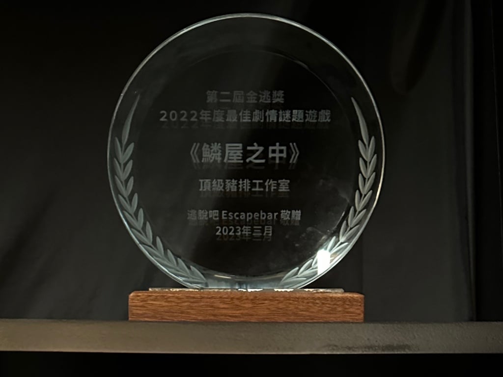 【頂級豬排推薦密室】鱗屋之中無雷心得評價，不分平假日兩人皆可玩 1