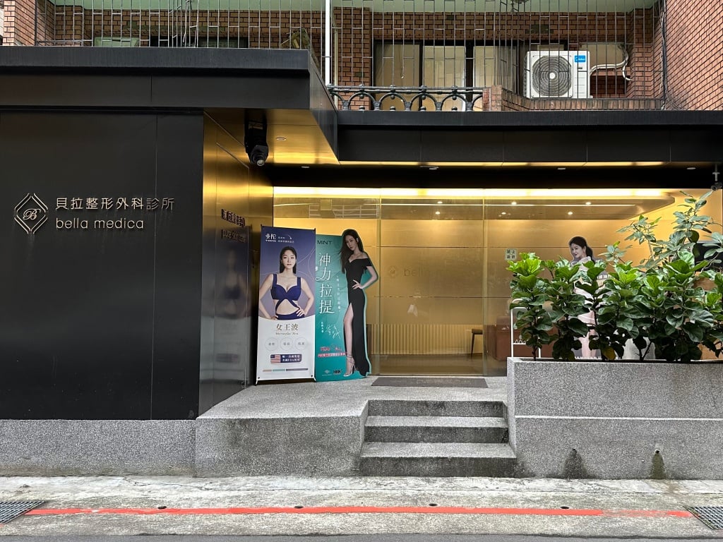 Taipei Botox Recommendation-Bella Plastic Surgery Clinic4