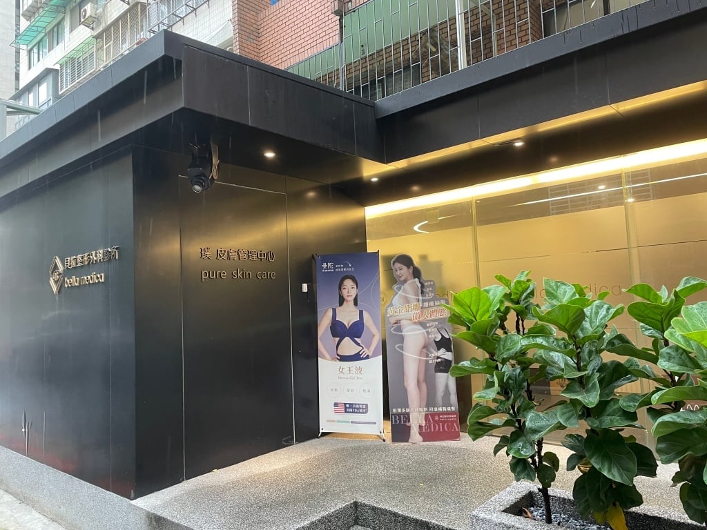 Taipei Facial Recommendation - Pu-Pure - Skin Care Center 3