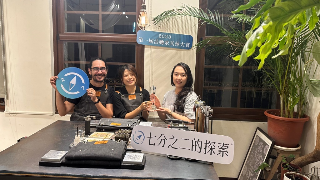 【2023 第一屆活動米其林大賞】9 大活動領域金獎店家頒獎報導懶人包 437