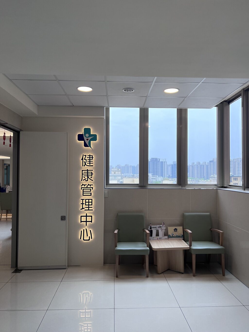 林新醫院