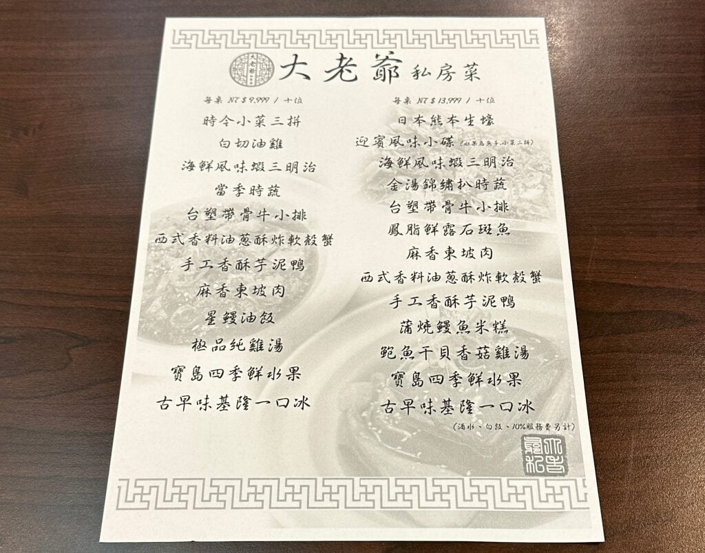 【大老葉プライベートキッチンの評価】新鮮食材を即日直送、食通のみぞ知る南京復興食堂 13