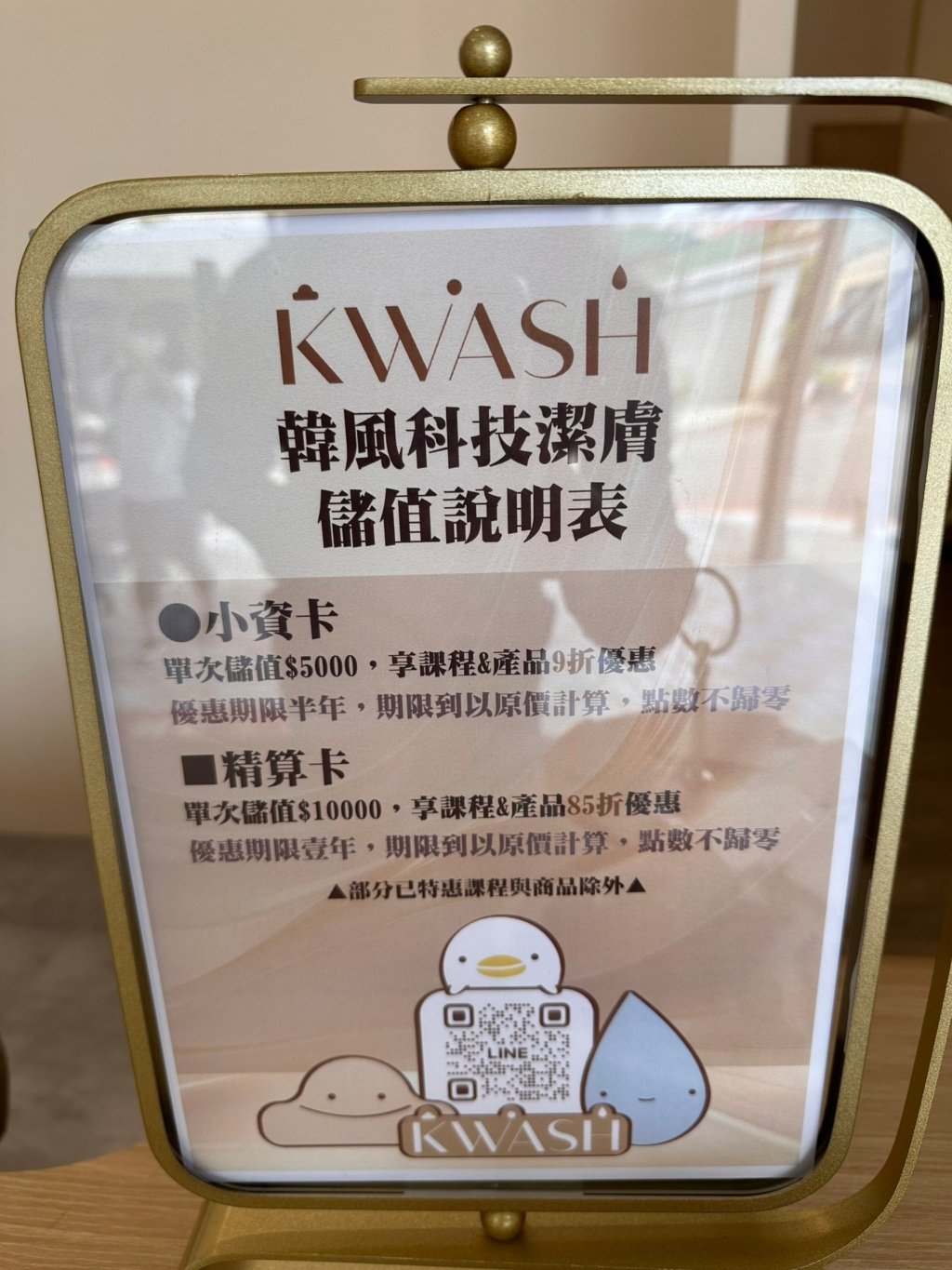 【KWASH 韓風科技潔膚評價】導入科技的台中韓式皮膚管理，美背凈膚超有感 31
