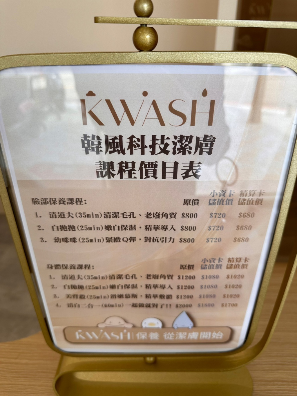 【KWASH 韓風科技潔膚評價】導入科技的台中韓式皮膚管理，美背凈膚超有感 33