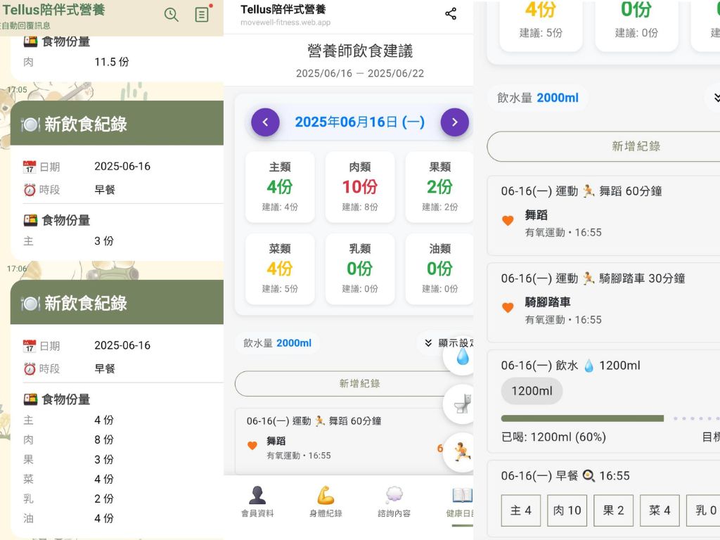 栄養体験｜運動だけでなく、栄養士のカウンセリングで健康的な生活をサポート