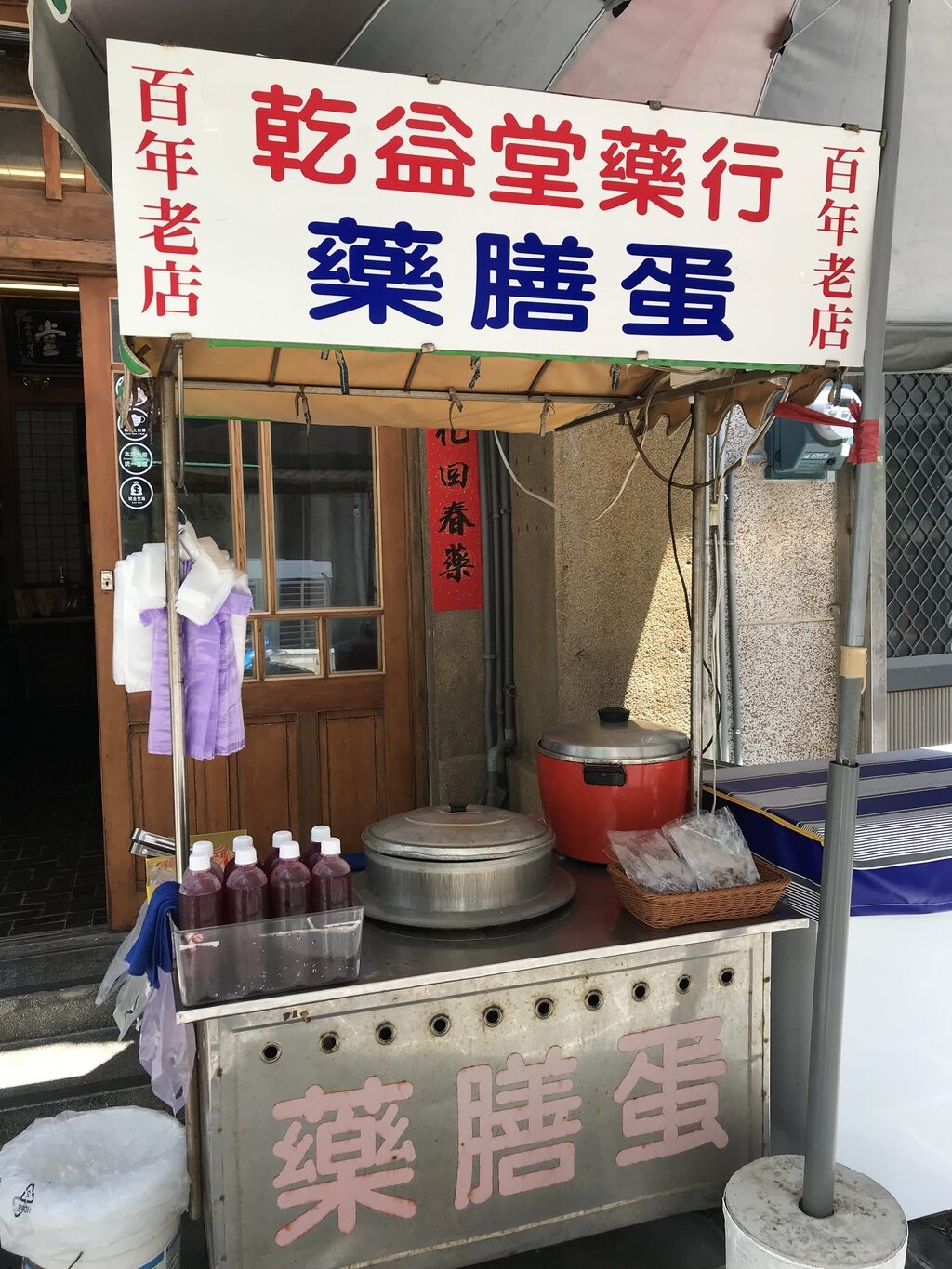 澎湖伴手禮-乾益堂中藥行-04-rotated