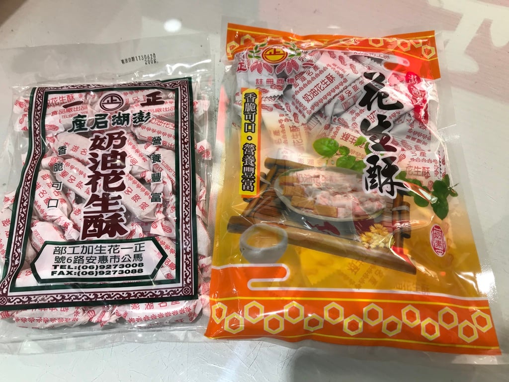 澎湖伴手禮-正一食品-04