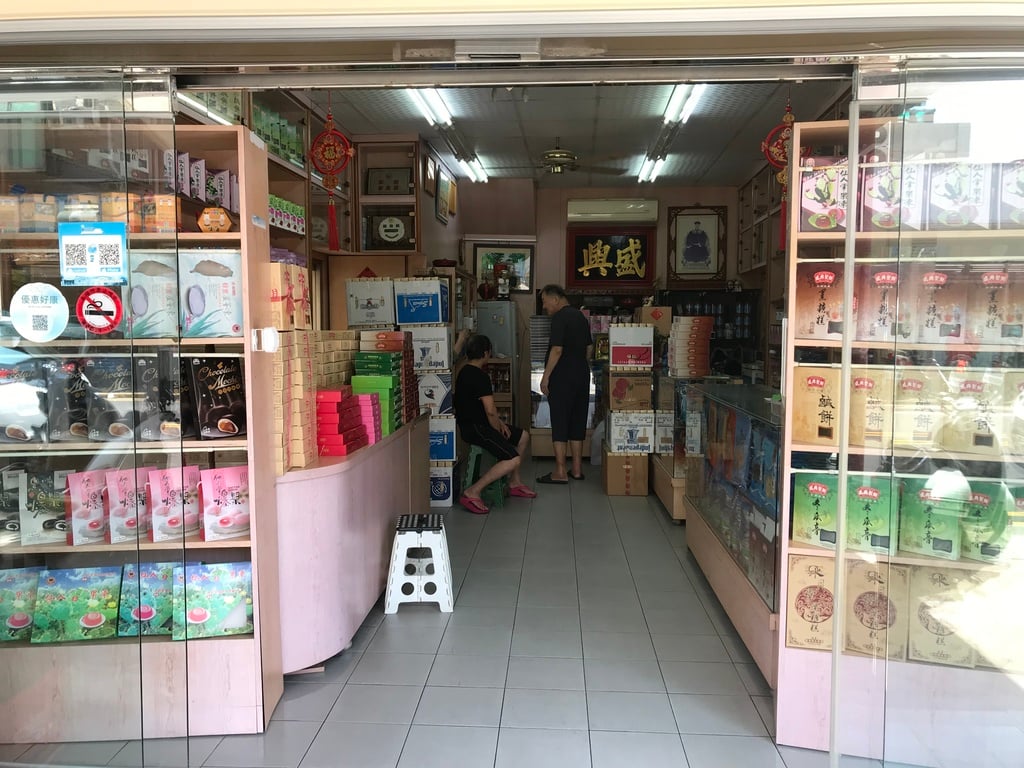 澎湖伴手禮-盛興製餅廠-04