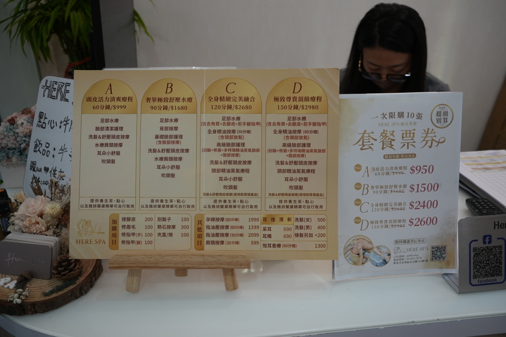 【ヒアスパレビュー】カウンターグレードも充実、プチブル御用達の永和ベトナム風シャンプー店１