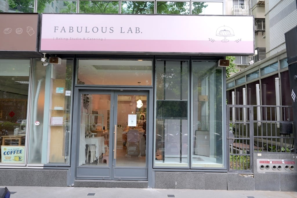 [Fabulous Lab Review] A cake classroom in Xinyi District that pays attention to the combination of ingredients and is delicious and fun 1