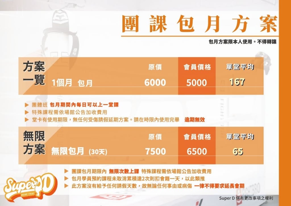 월간 및 무제한 플랜: 회원가로 더 저렴하게