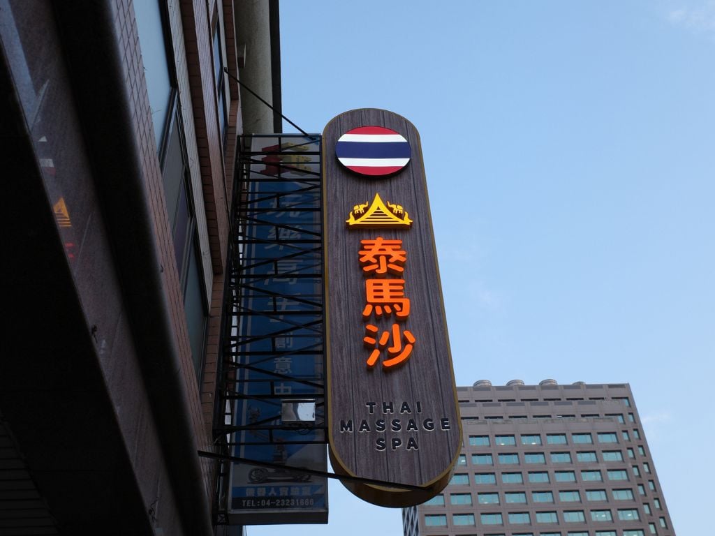 泰馬沙_品牌特色-4_1