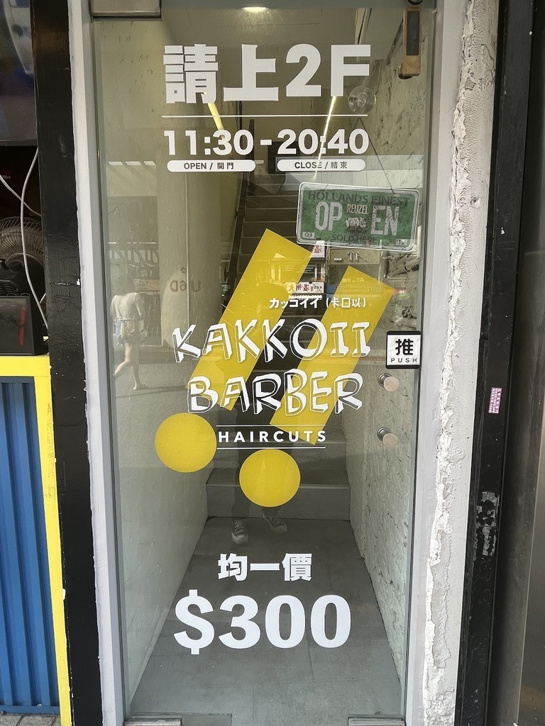 【メンズヘアカット評価から見る】士林男子のヘアカットは早くて簡単！スーパーブッダハート 試してみる価値ありの価格 21