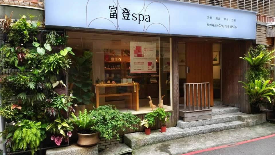 松山區按摩推薦 M&G 富登 SPA