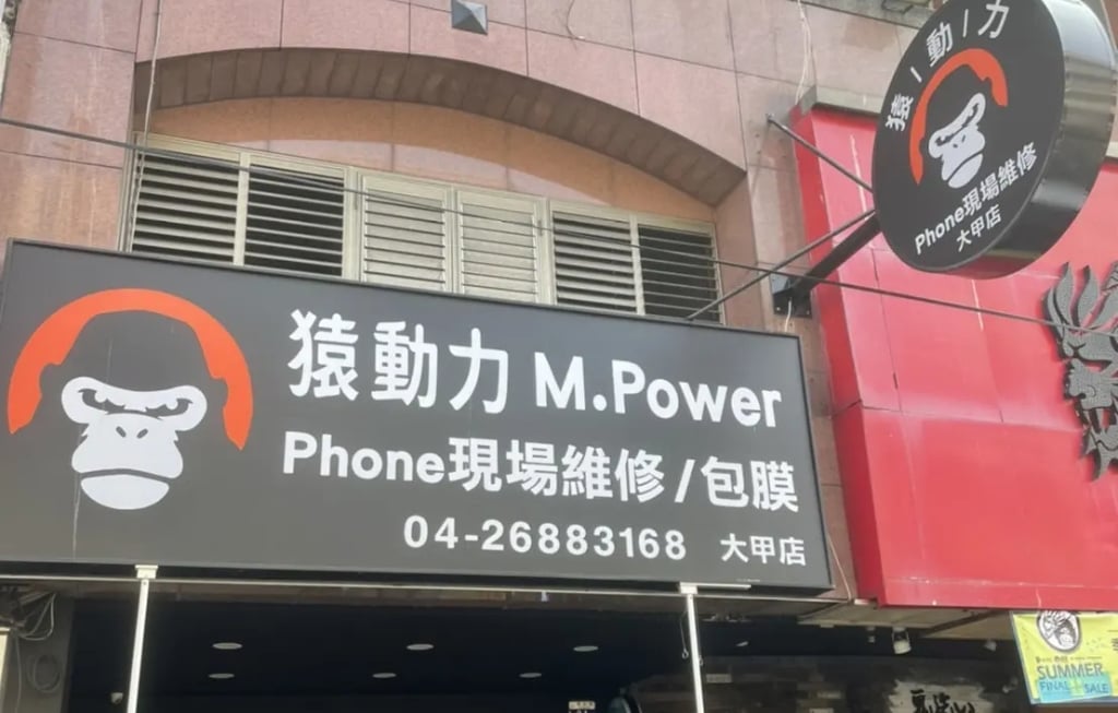 Taichung Cell Phone Repair_Ape Power_03