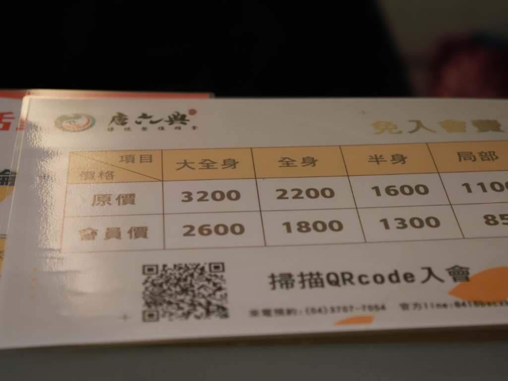 【唐六典傳統整復推拿評價】獨特四大核心手法，讓你全身桑到不行 29