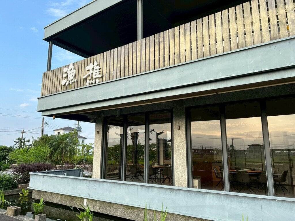 漁樵食藝料理評價｜宜蘭壯圍田野餐廳推薦，稻浪景觀加澎湃海鮮