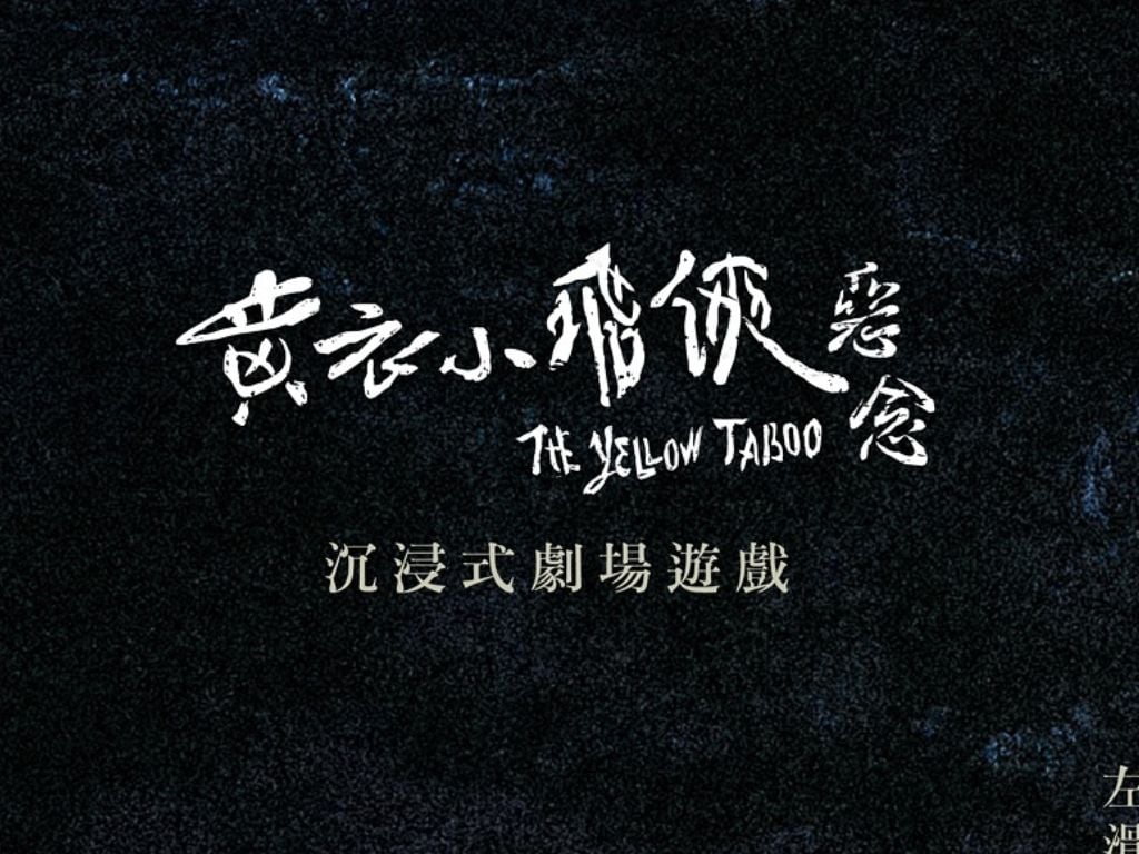 做任務不解謎：一個選擇改變走向，互動觸發隱藏劇情