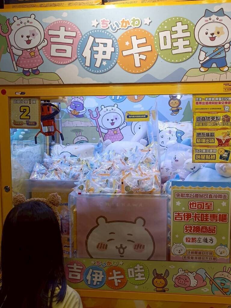 台北夾娃娃機_熊嗨星樂園STARBEARY_2025-08-31_9