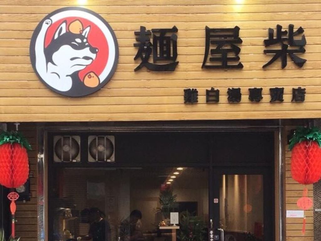 虎尾美食推薦 麵屋柴，來源：店家FB
