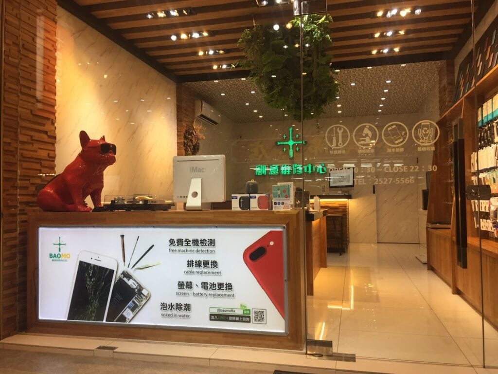 豐原手機維修 BAOMO創意維修中心