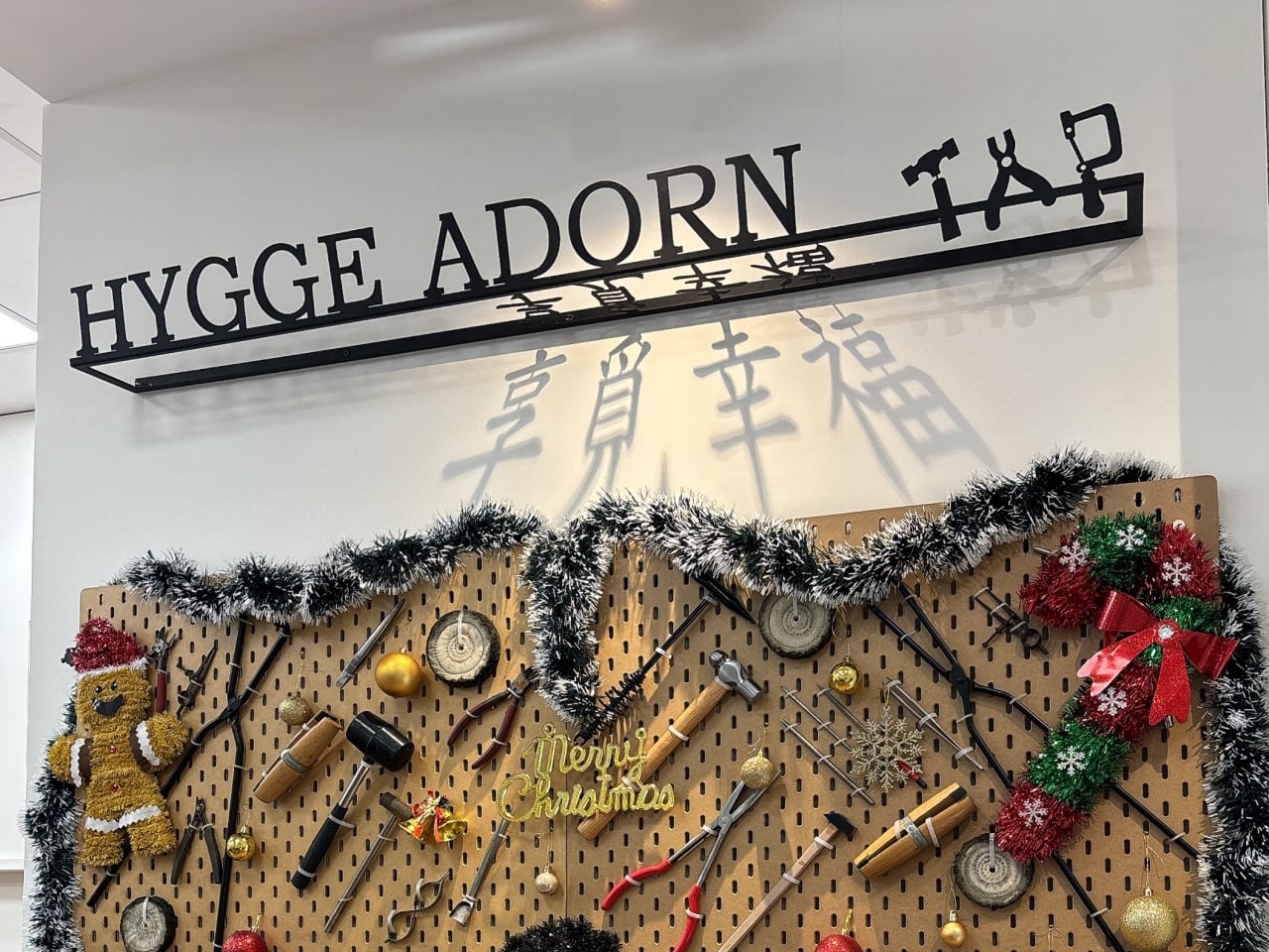 HYGGE ADORN 타이중점 리뷰|따뜻한 상호작용+의식감, 기념일에 가장 적합한 금속 공예 체험 휘게 어던 브랜드 소개
