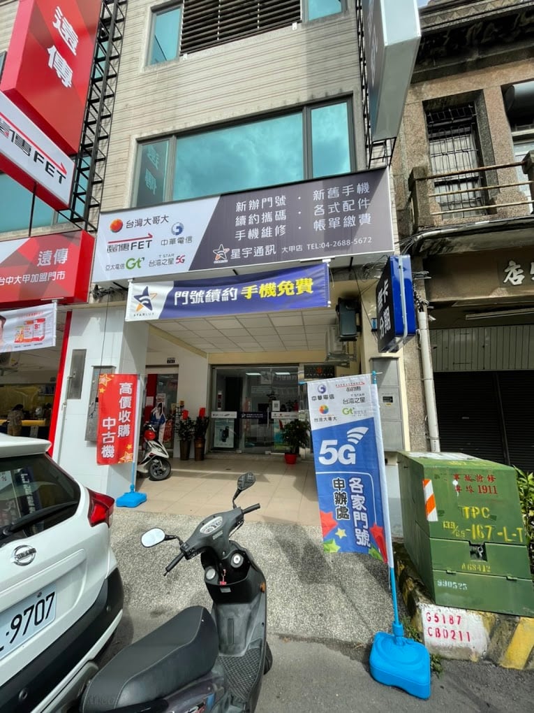 大甲手機維修推薦 星宇通訊-大甲店