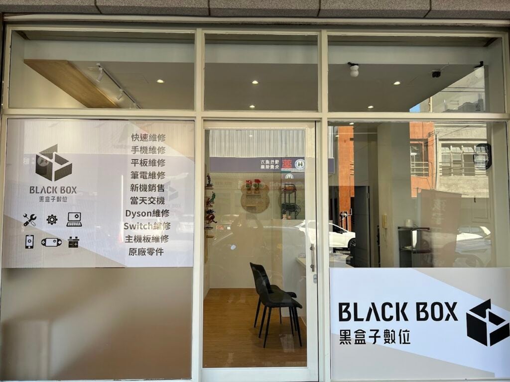 大甲手機維修推薦 黑 盒子維修中心 (大甲店)