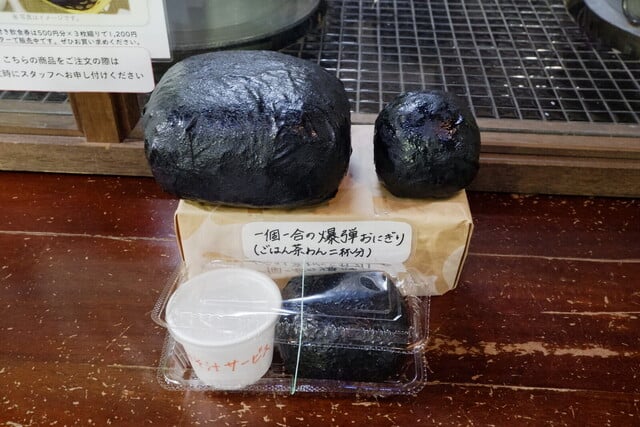 越後湯沢おすすめグルメ - ばくだんおにぎり - 雄琴洞