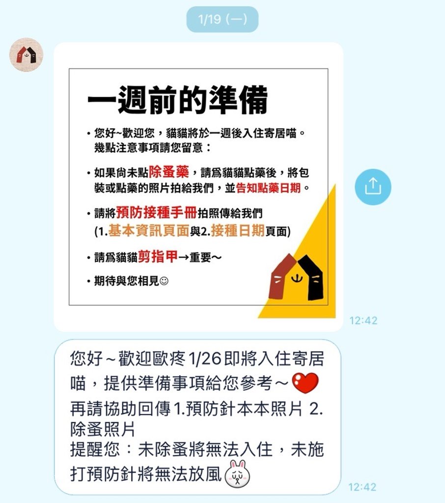 寄居喵評價|信義區貓咪專屬住宿空間,全台首家綠裝修認證貓旅館 14 流程透明、細節到位,飼主與貓咪都安心