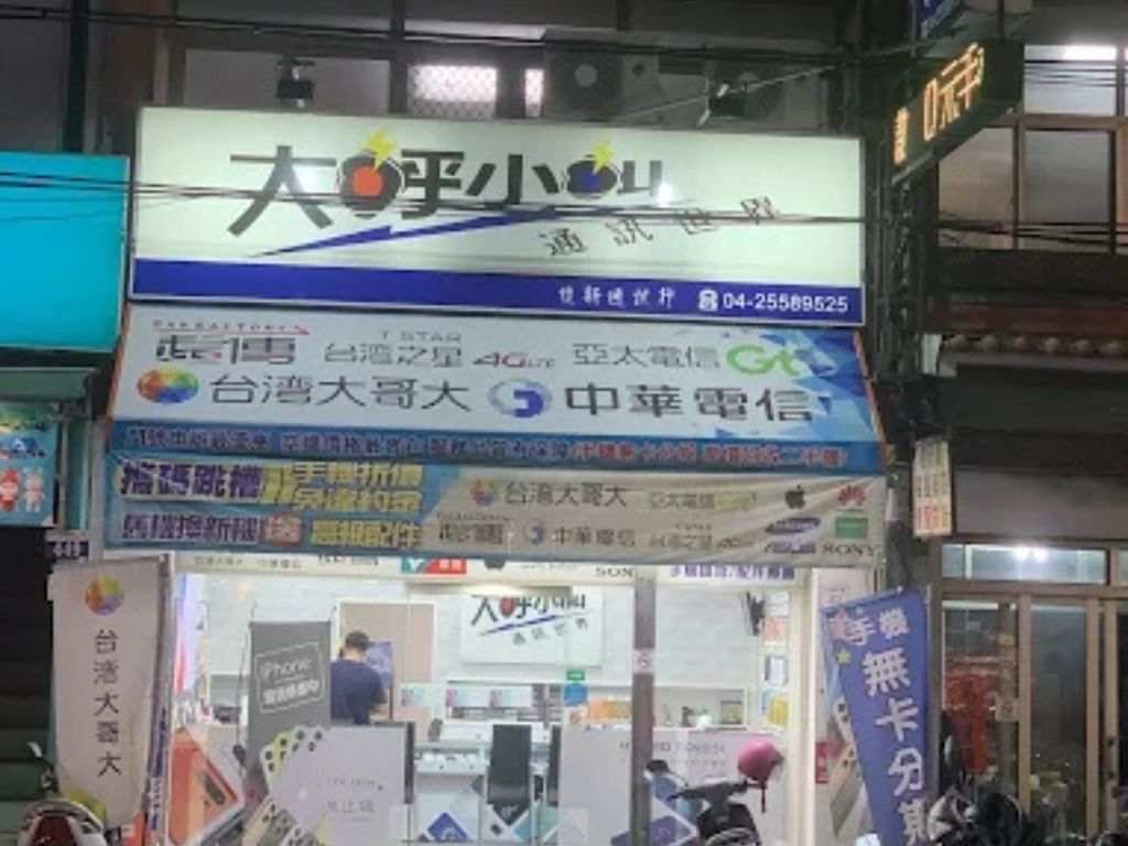 Houli Repair Machine - Houli Shouting - Jetso Newsletters