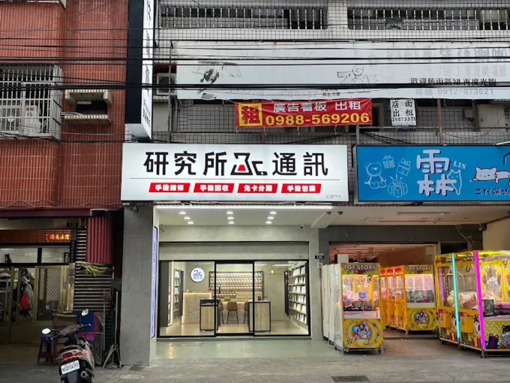 Houli Cell Phone Repair-Institute of 3c accessories monopoly