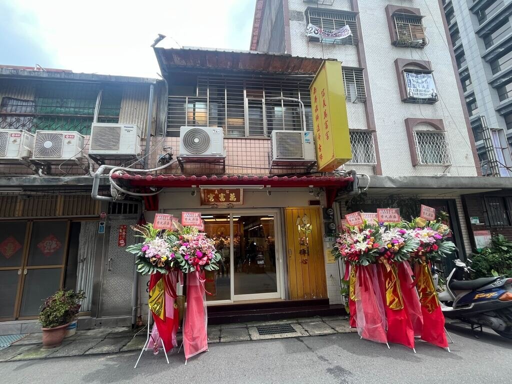 台北收驚_信義萬富宮_2025-07-22_2