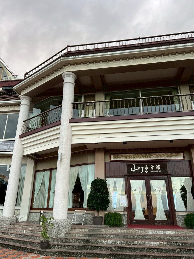 山頂會館景觀餐廳怎麼去？