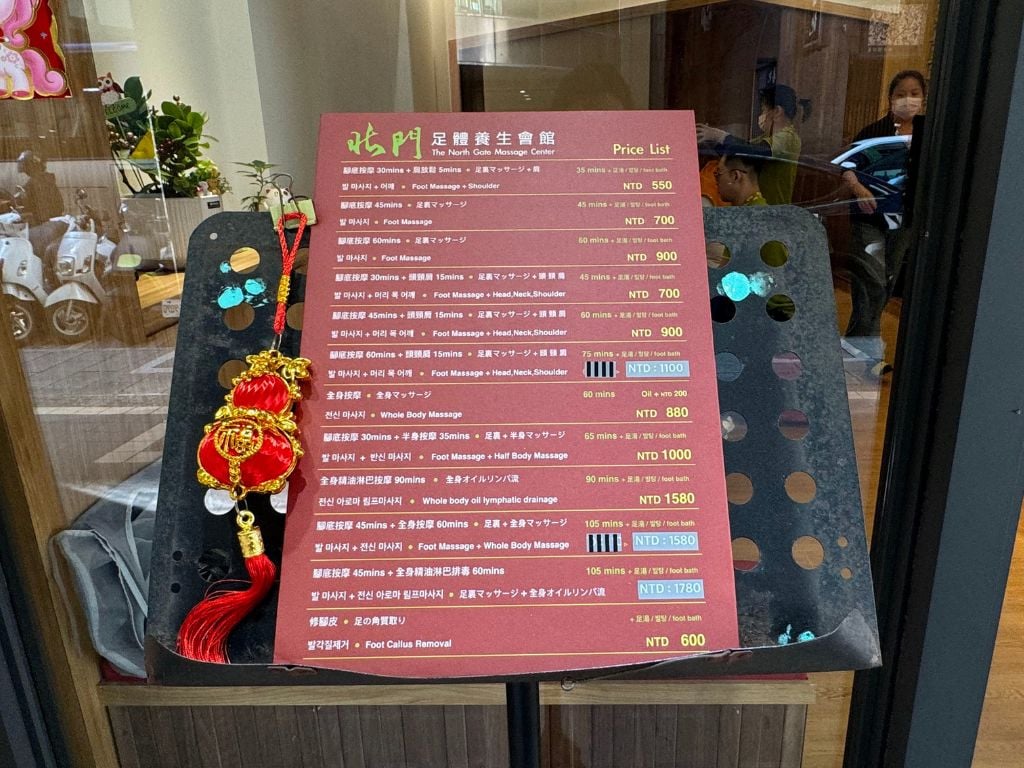 北門足體養生會館評價|台北車站附近的放鬆系按摩體驗,一段剛剛好的舒壓時光 6 外語接待友善,外國客來也能安心體驗