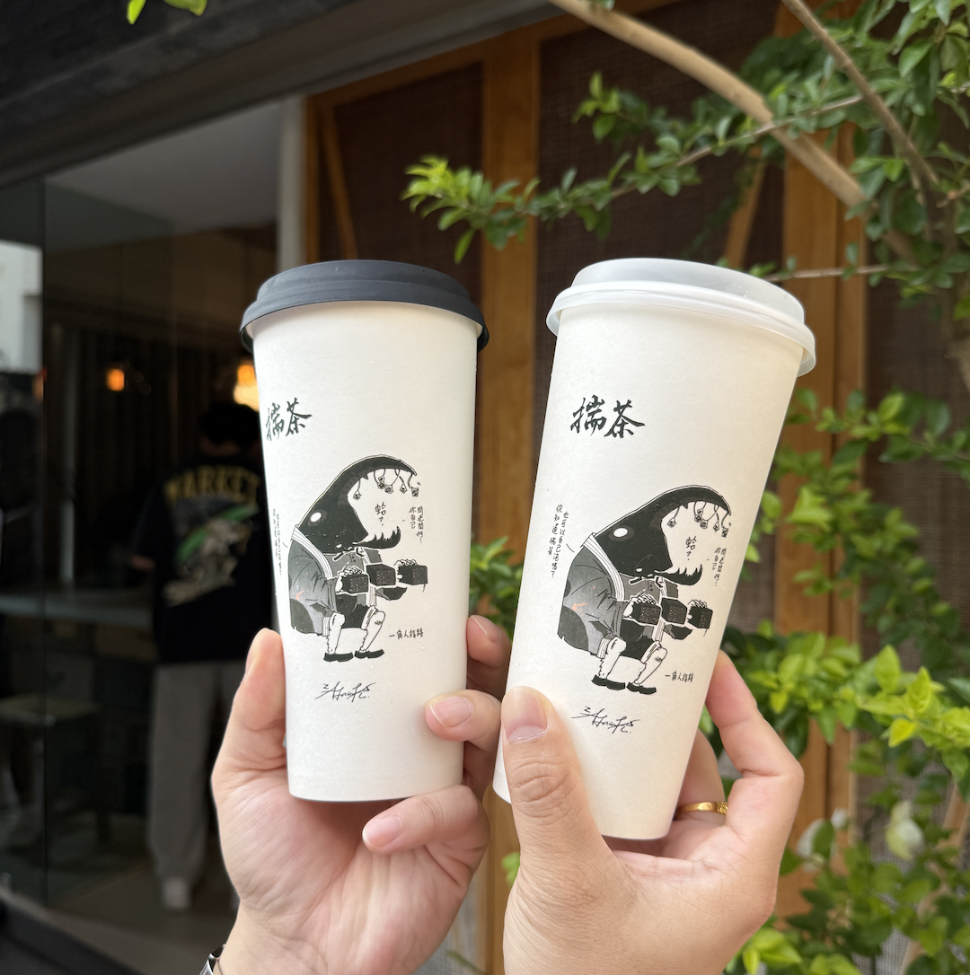 第三の目的地：揣茶
